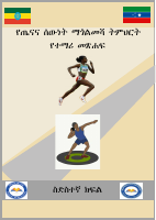 HPE for GRADE 6.pdf